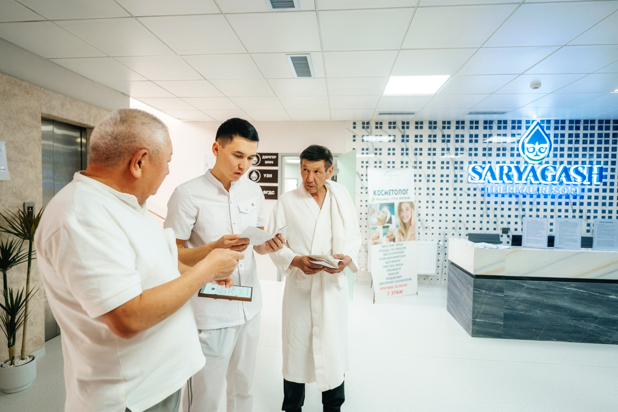 Услуги и процедуры