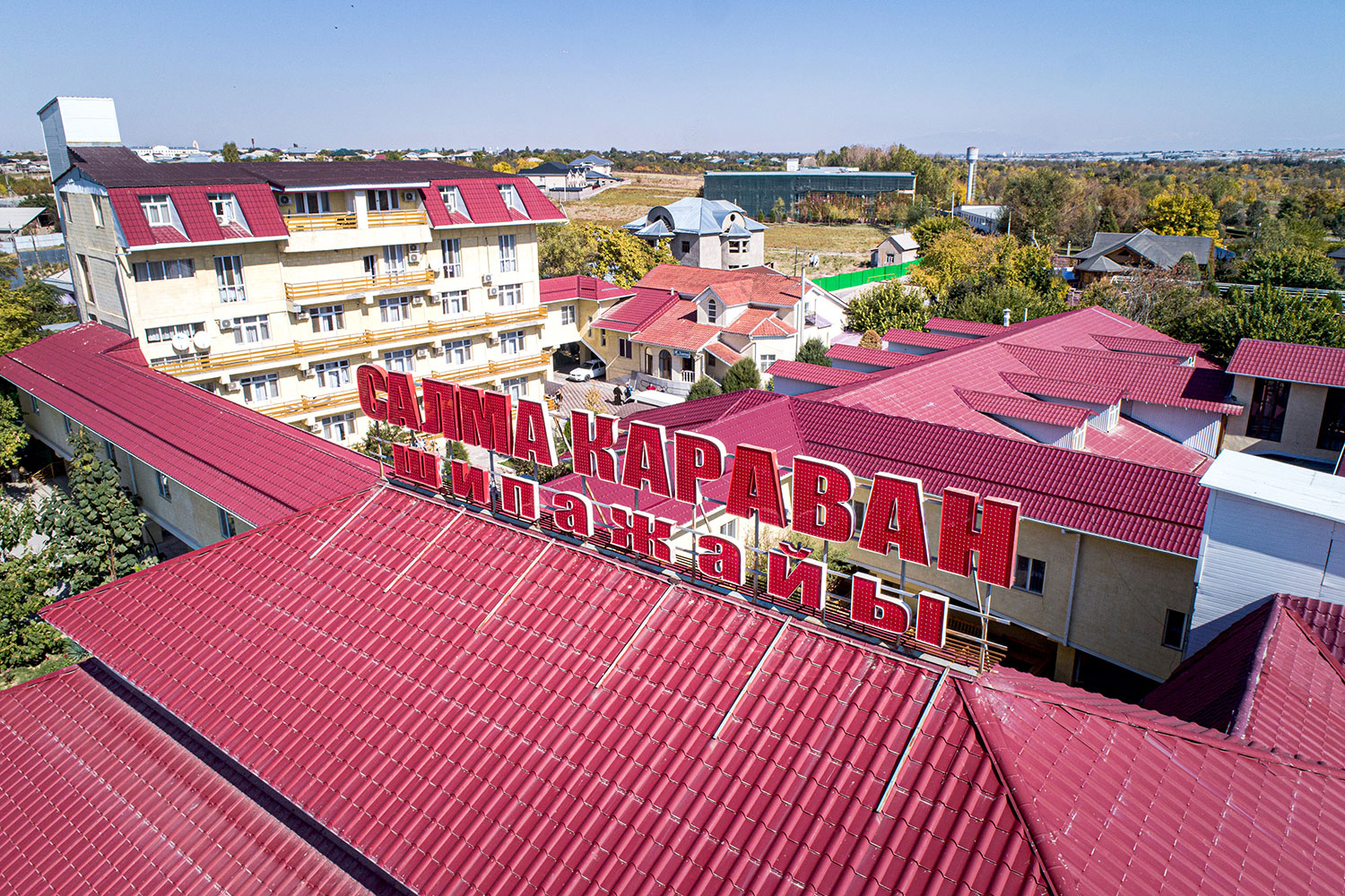 Наша территория